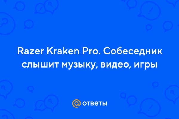 Купон кракен даркнет