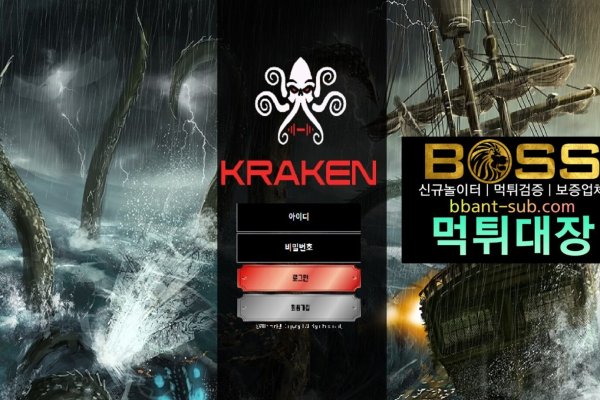 Как найти kraken