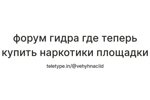 Кракен войти