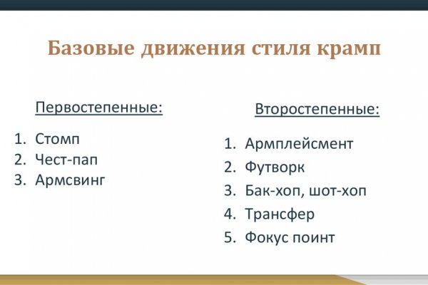 Можно ли восстановить аккаунт в кракен даркнет