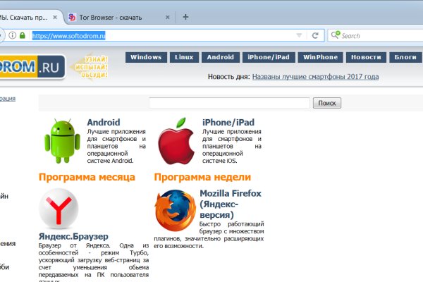 Darknet как войти