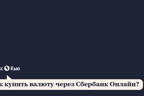 Как восстановить аккаунт на кракене даркнет