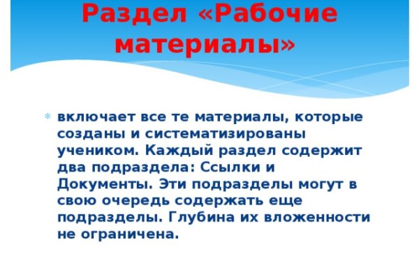 Кракен пишет пользователь не найден