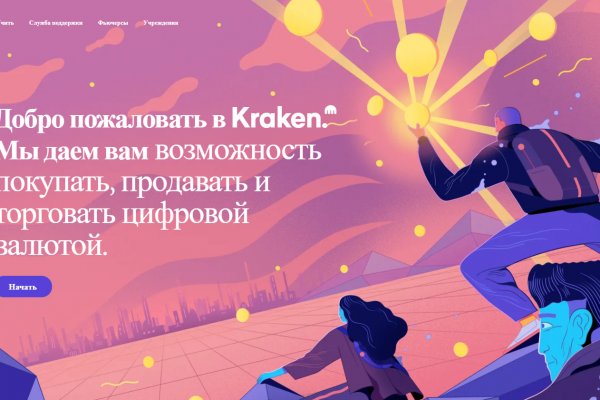 Kraken магазин