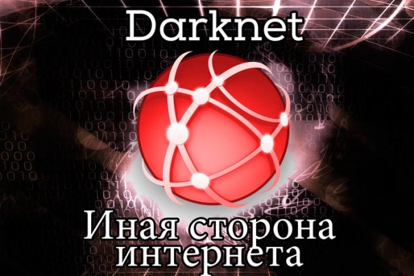 Kraken marketplace darknet