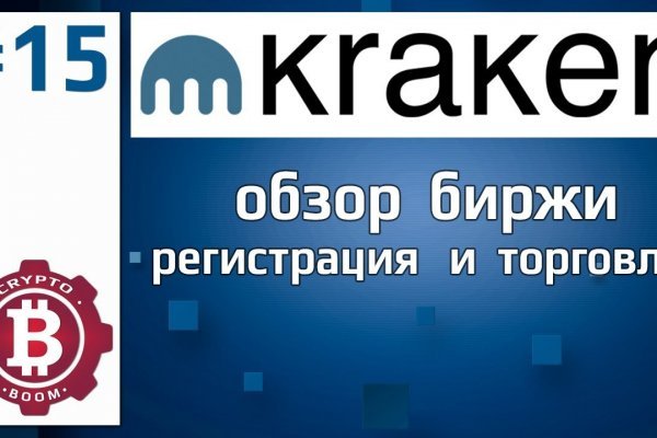 Что такое кракен шоп